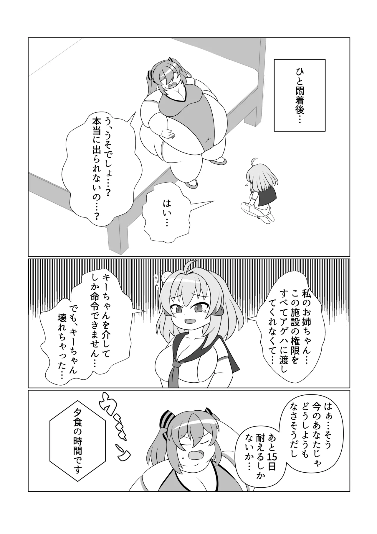 [Sokonuke Donuts (Dobemaru)] OriChara ga Tsukamatte Himanka suru Hon 图片编号 17