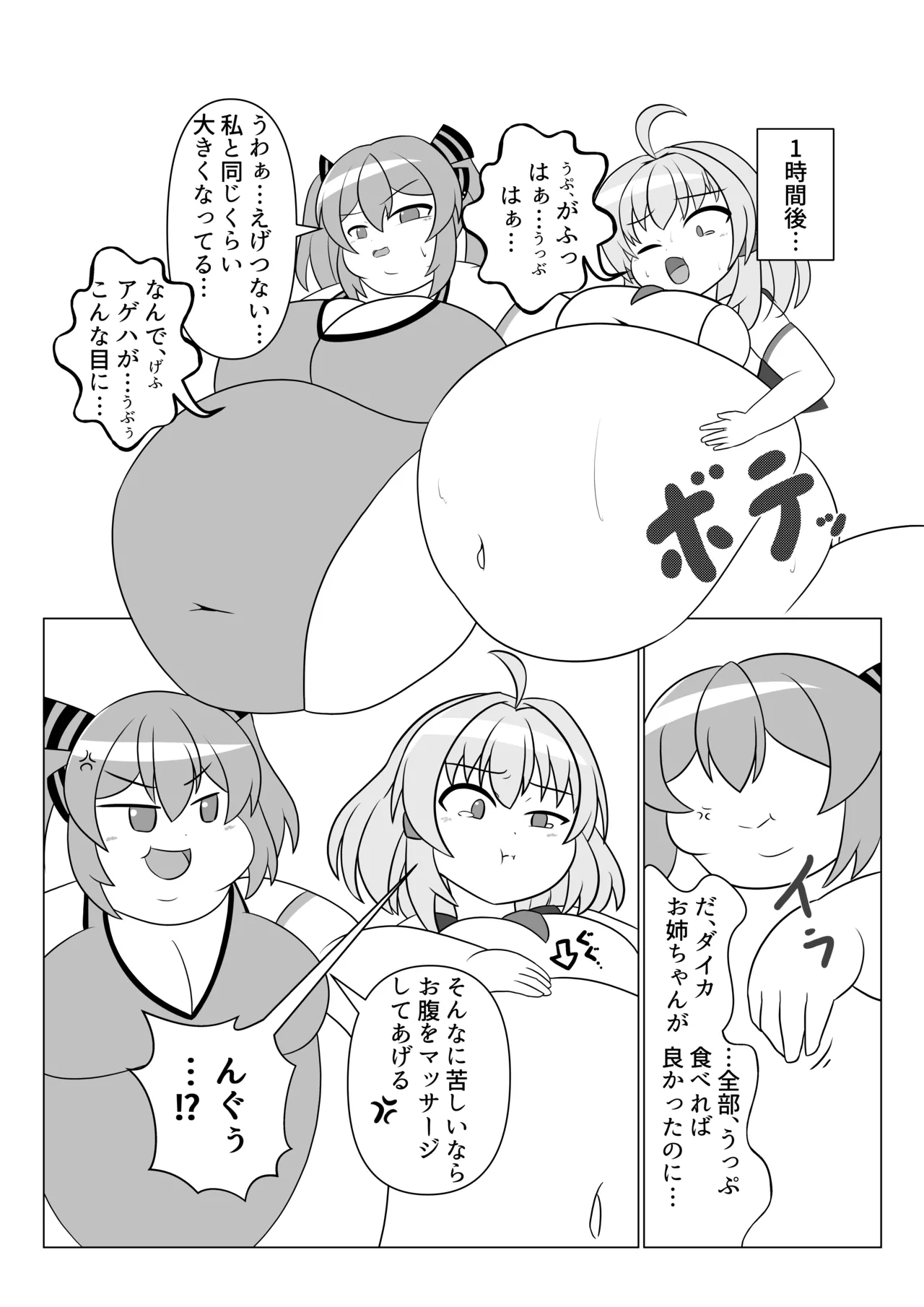 [Sokonuke Donuts (Dobemaru)] OriChara ga Tsukamatte Himanka suru Hon 图片编号 19