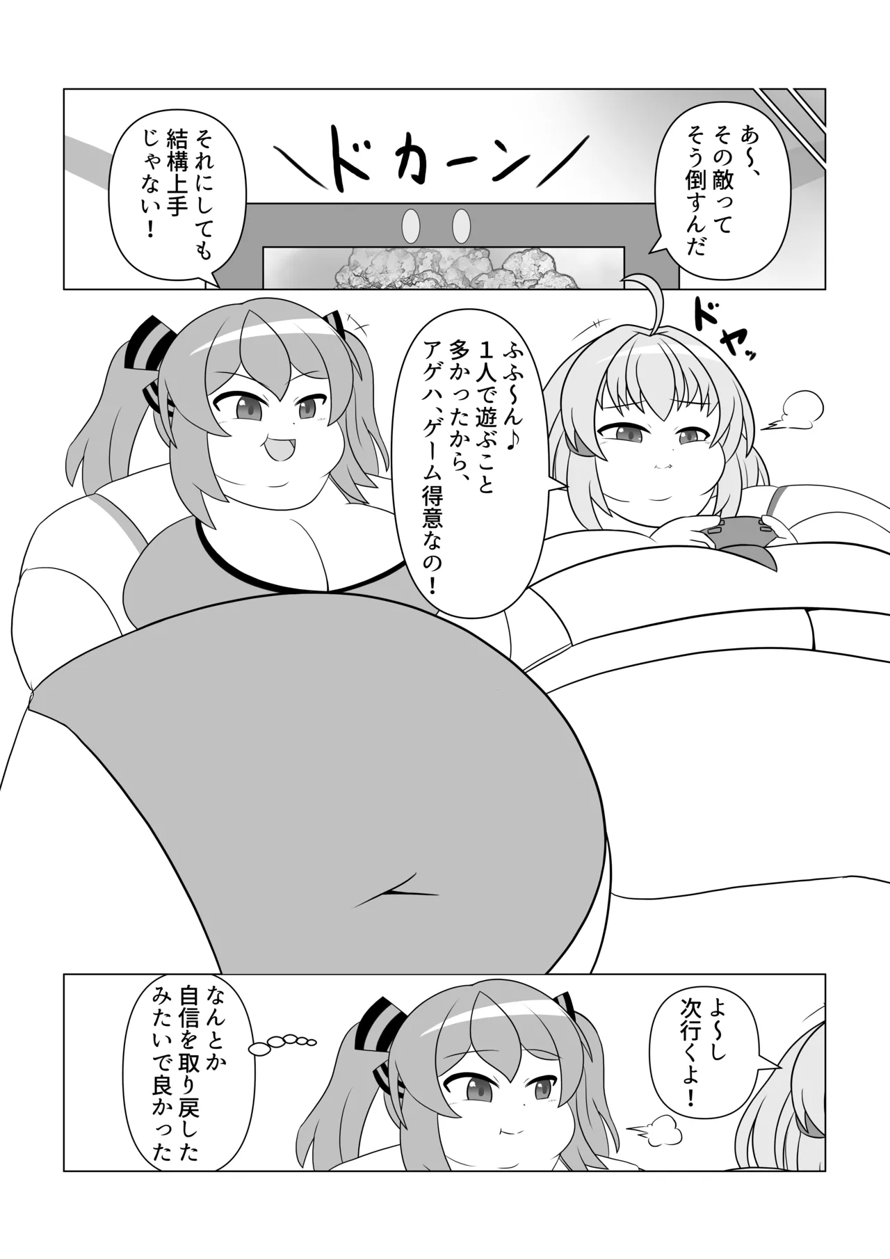 [Sokonuke Donuts (Dobemaru)] OriChara ga Tsukamatte Himanka suru Hon 图片编号 22