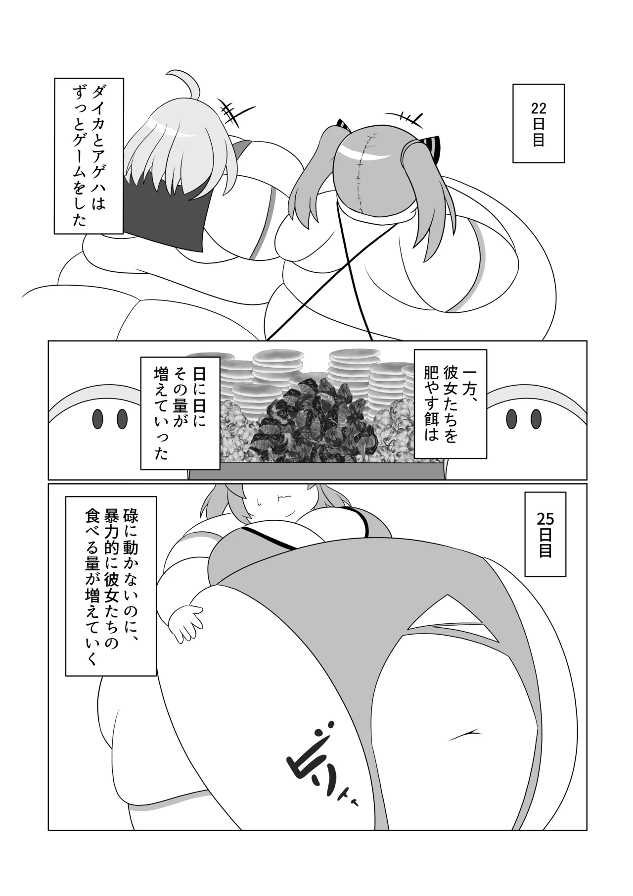 [Sokonuke Donuts (Dobemaru)] OriChara ga Tsukamatte Himanka suru Hon 图片编号 24