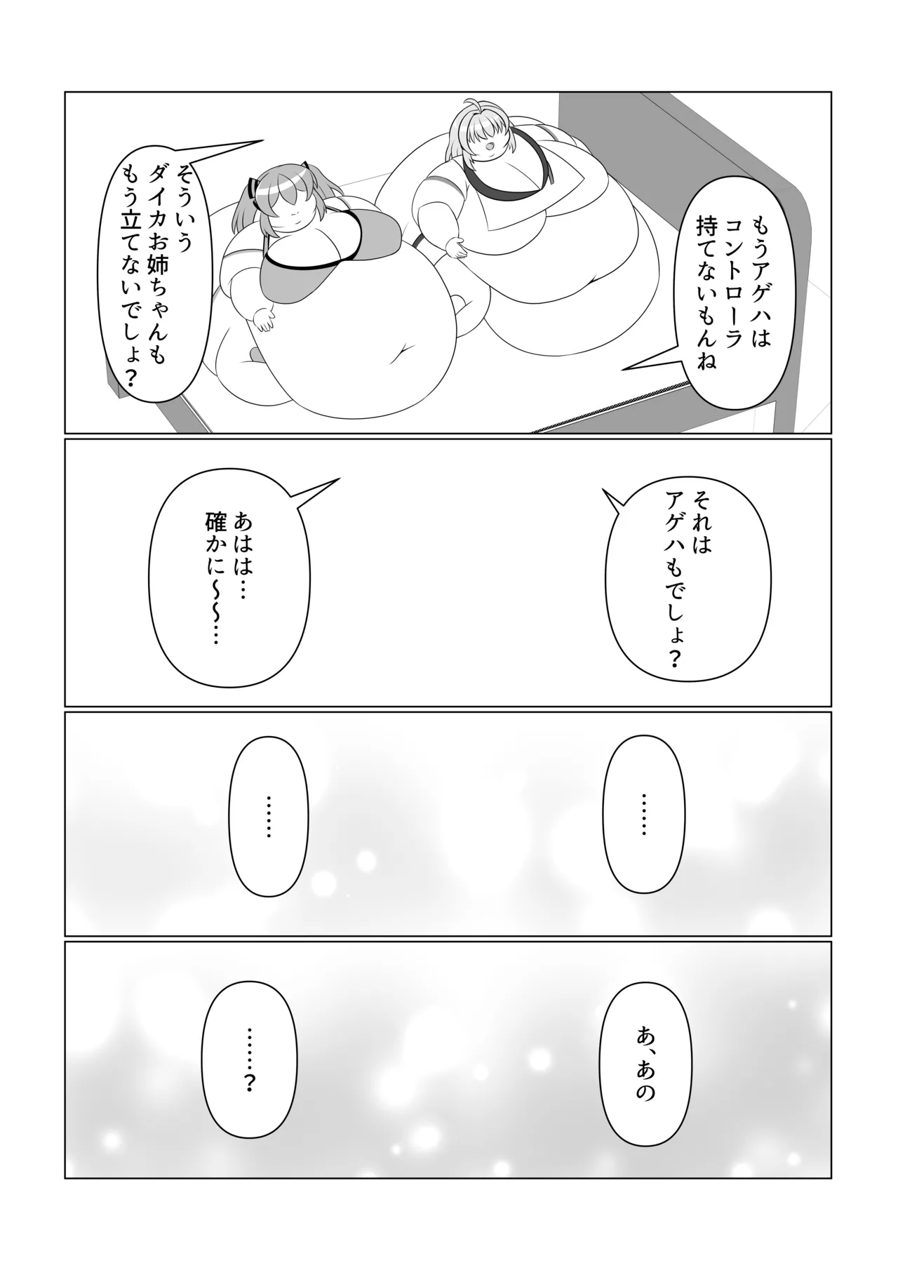 [Sokonuke Donuts (Dobemaru)] OriChara ga Tsukamatte Himanka suru Hon 图片编号 27