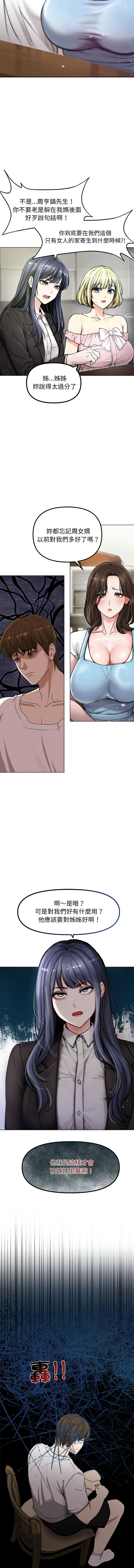 [saE saE &  goyoung] 老婆卷款潜逃后 | 老婆捲款潛逃後 1-7 [Chinese] [Ongoing] image number 4