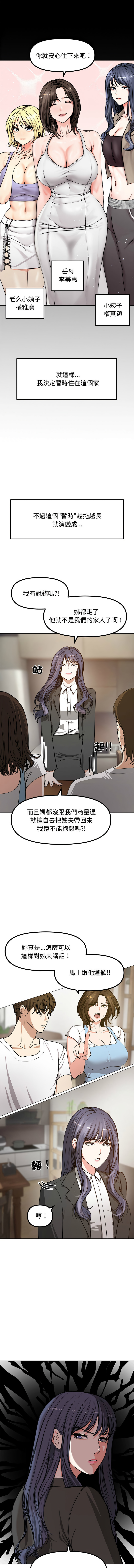 [saE saE &  goyoung] 老婆卷款潜逃后 | 老婆捲款潛逃後 1-7 [Chinese] [Ongoing] image number 13