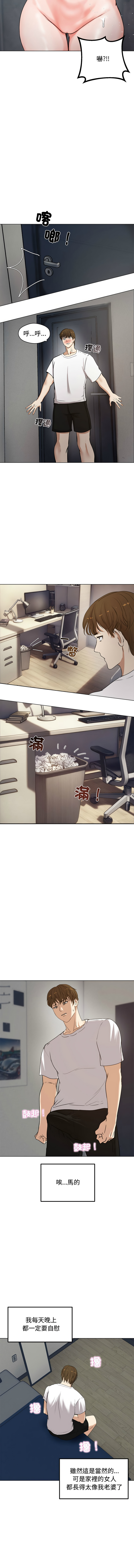 [saE saE &  goyoung] 老婆卷款潜逃后 | 老婆捲款潛逃後 1-7 [Chinese] [Ongoing] image number 17