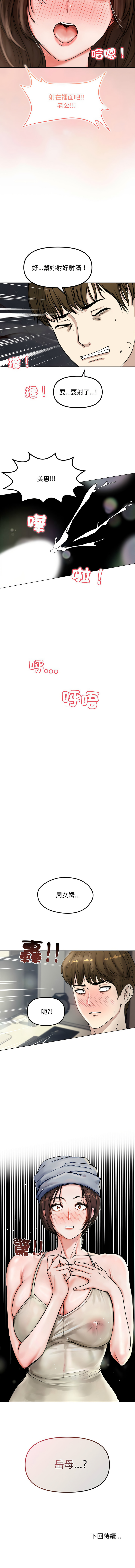 [saE saE &  goyoung] 老婆卷款潜逃后 | 老婆捲款潛逃後 1-7 [Chinese] [Ongoing] image number 21