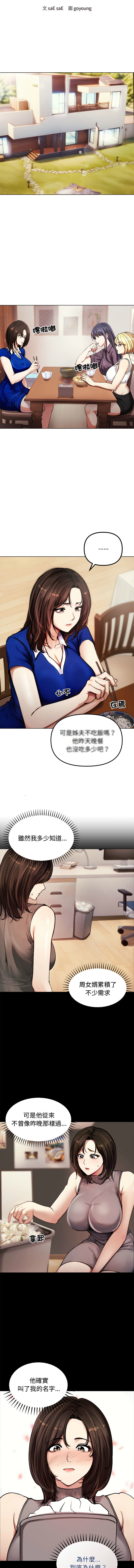 [saE saE &  goyoung] 老婆卷款潜逃后 | 老婆捲款潛逃後 1-7 [Chinese] [Ongoing] image number 24