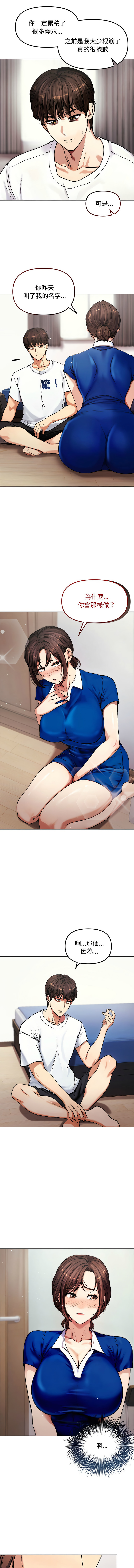 [saE saE &  goyoung] 老婆卷款潜逃后 | 老婆捲款潛逃後 1-7 [Chinese] [Ongoing] image number 28