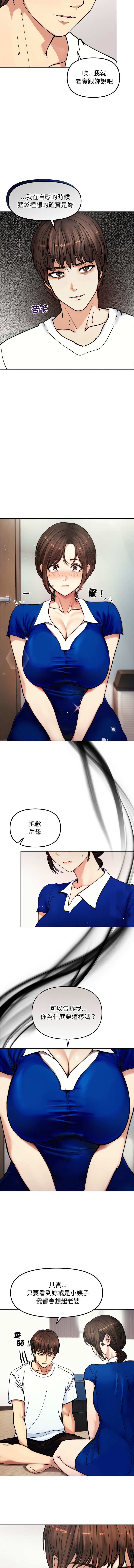 [saE saE &  goyoung] 老婆卷款潜逃后 | 老婆捲款潛逃後 1-7 [Chinese] [Ongoing] image number 29