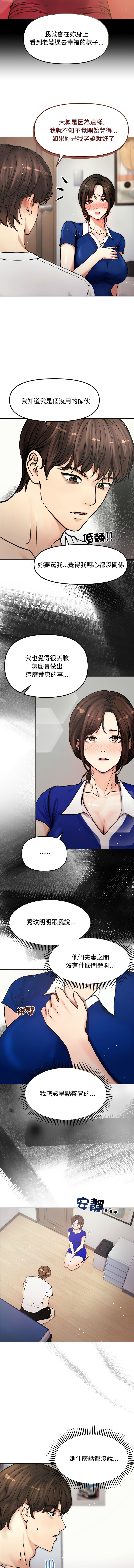 [saE saE &  goyoung] 老婆卷款潜逃后 | 老婆捲款潛逃後 1-7 [Chinese] [Ongoing] image number 31