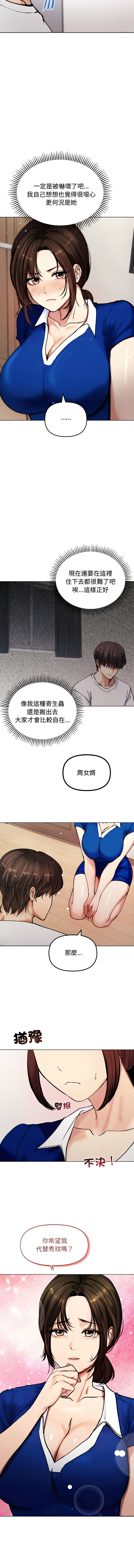 [saE saE &  goyoung] 老婆卷款潜逃后 | 老婆捲款潛逃後 1-7 [Chinese] [Ongoing] image number 32