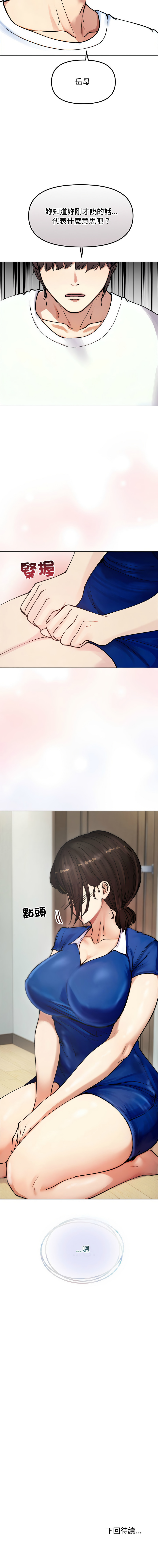 [saE saE &  goyoung] 老婆卷款潜逃后 | 老婆捲款潛逃後 1-7 [Chinese] [Ongoing] image number 34