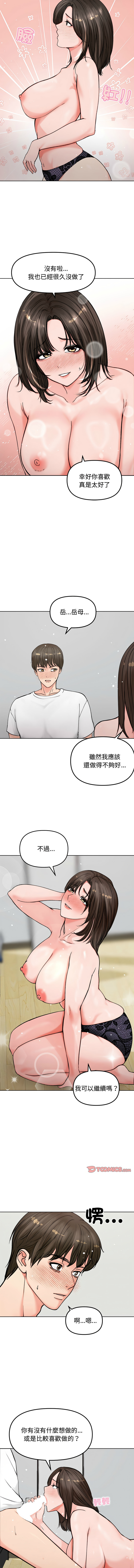 [saE saE &  goyoung] 老婆卷款潜逃后 | 老婆捲款潛逃後 1-7 [Chinese] [Ongoing] image number 42
