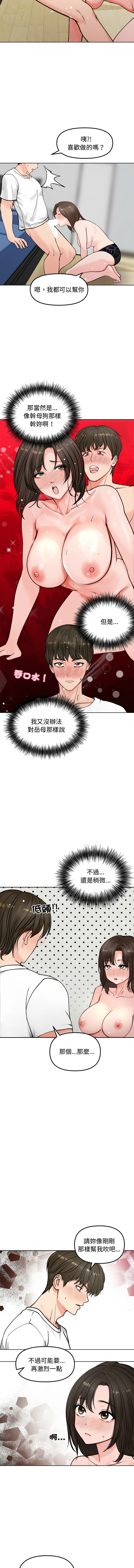 [saE saE &  goyoung] 老婆卷款潜逃后 | 老婆捲款潛逃後 1-7 [Chinese] [Ongoing] image number 43