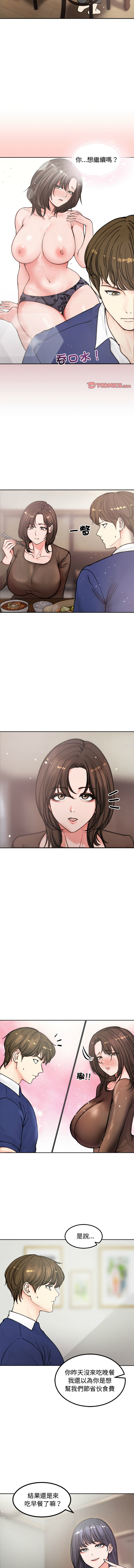 [saE saE &  goyoung] 老婆卷款潜逃后 | 老婆捲款潛逃後 1-7 [Chinese] [Ongoing] image number 54