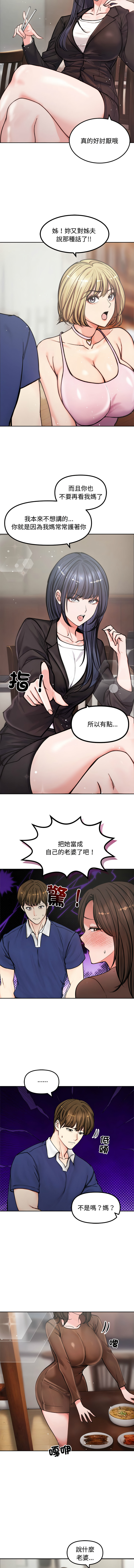 [saE saE &  goyoung] 老婆卷款潜逃后 | 老婆捲款潛逃後 1-7 [Chinese] [Ongoing] image number 55