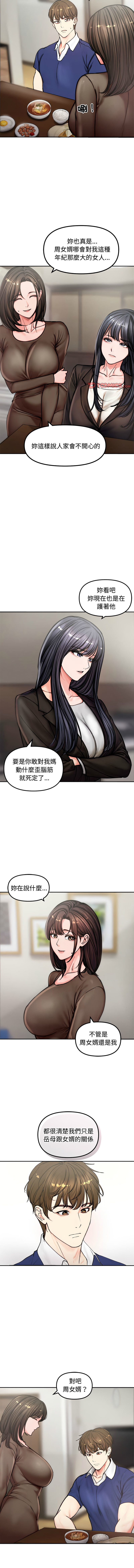 [saE saE &  goyoung] 老婆卷款潜逃后 | 老婆捲款潛逃後 1-7 [Chinese] [Ongoing] image number 56