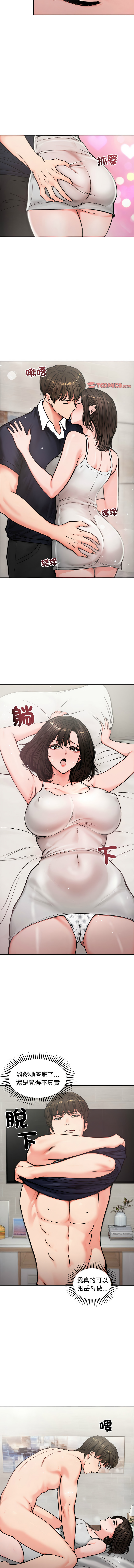 [saE saE &  goyoung] 老婆卷款潜逃后 | 老婆捲款潛逃後 1-7 [Chinese] [Ongoing] image number 66
