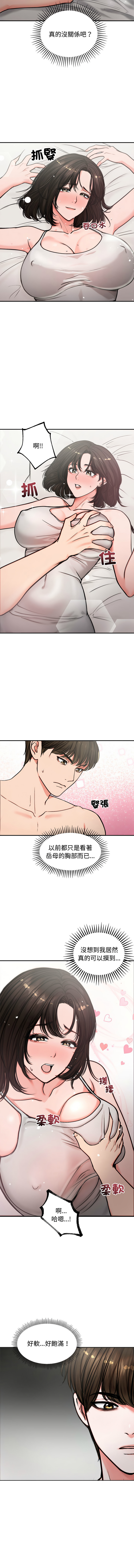 [saE saE &  goyoung] 老婆卷款潜逃后 | 老婆捲款潛逃後 1-7 [Chinese] [Ongoing] image number 67