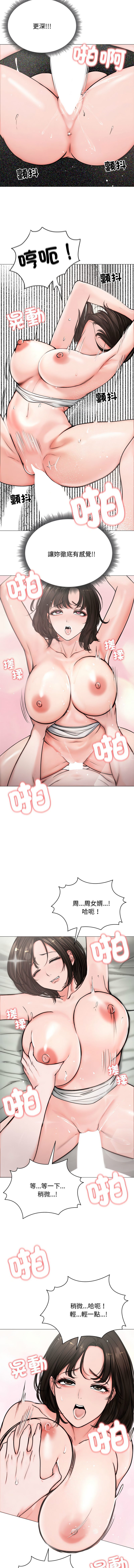 [saE saE &  goyoung] 老婆卷款潜逃后 | 老婆捲款潛逃後 1-7 [Chinese] [Ongoing] image number 80