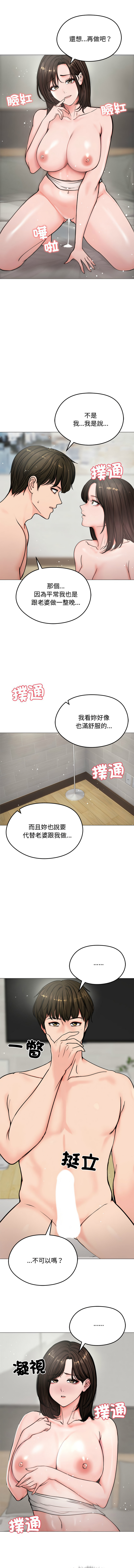 [saE saE &  goyoung] 老婆卷款潜逃后 | 老婆捲款潛逃後 1-7 [Chinese] [Ongoing] image number 84