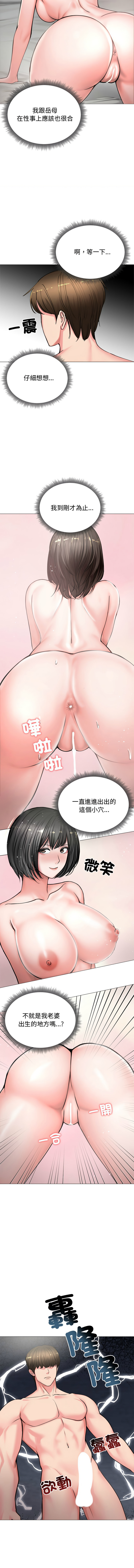 [saE saE &  goyoung] 老婆卷款潜逃后 | 老婆捲款潛逃後 1-7 [Chinese] [Ongoing] image number 91