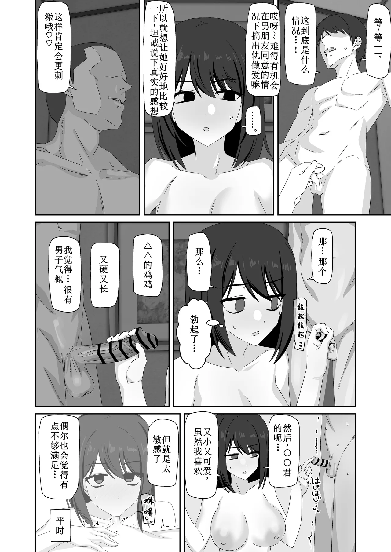 [Enari] Muhyoujou-kko Netorase Takuran [Chinese] [古月个人汉化] 42eme image