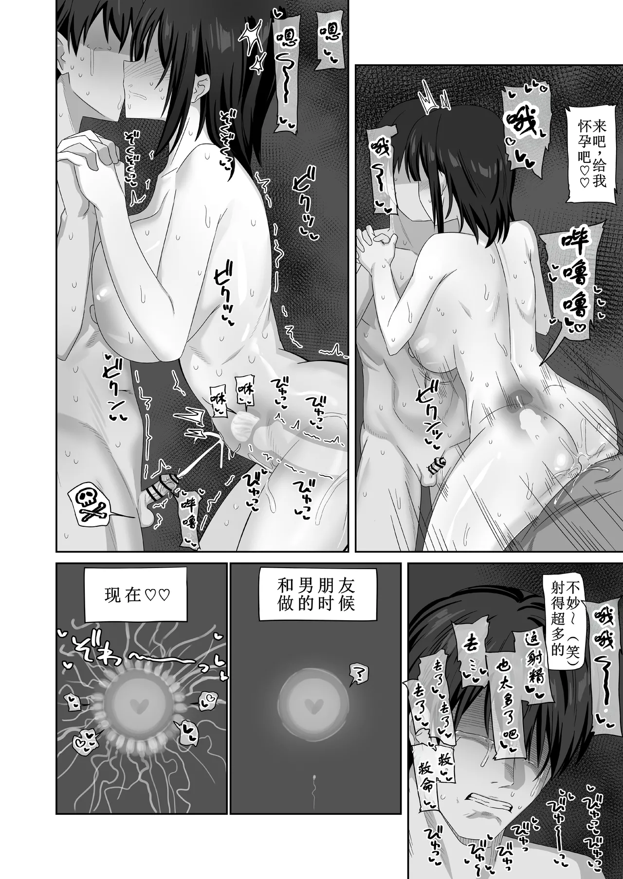 [Enari] Muhyoujou-kko Netorase Takuran [Chinese] [古月个人汉化] 52eme image
