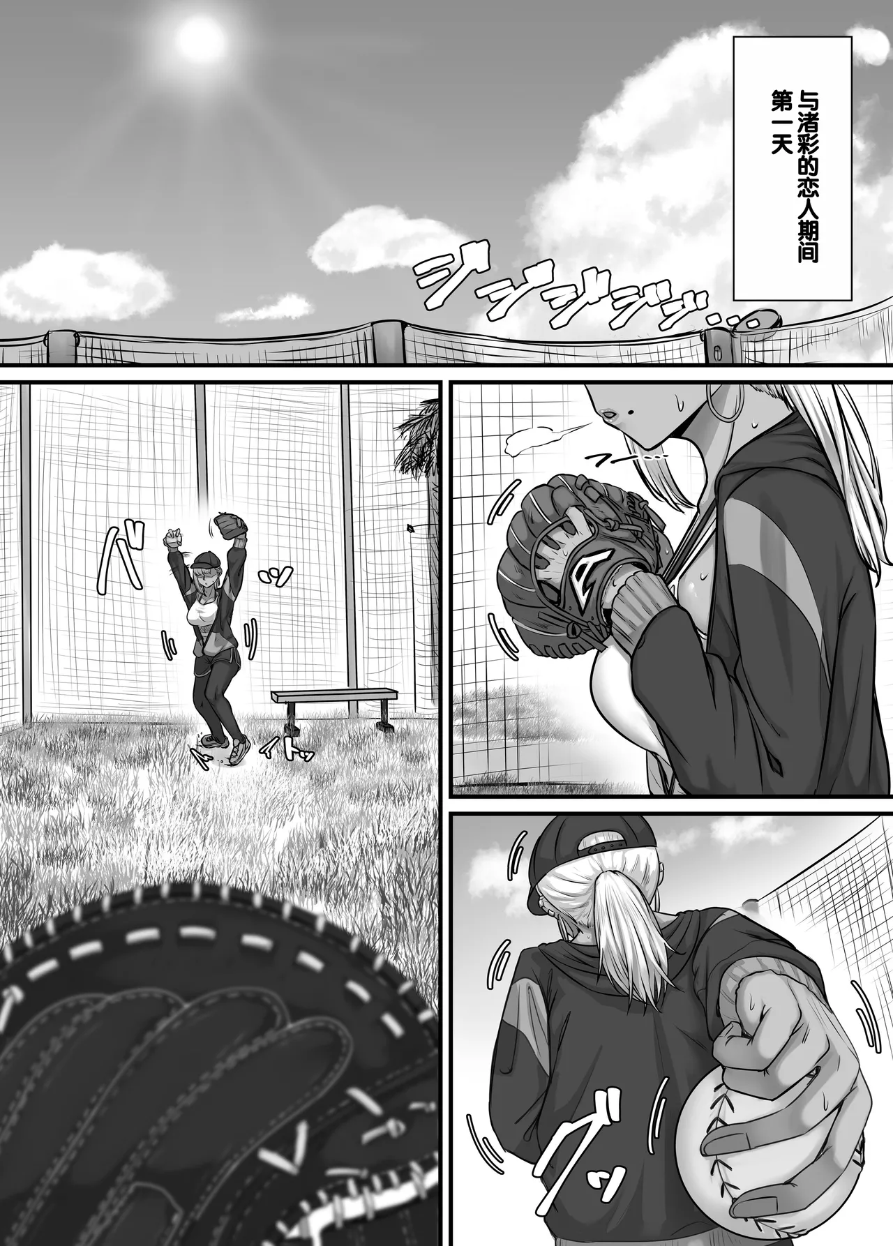 [Sebire] Osananajimi Harem kara Hajimaru Koibito Seikatsu ~Kyonyuu Gyaru Osananajimi to Tappuri Ikaseatta Isshuukan no Dosei Kikan~ [Digital][Chinese] [甜族星人赞助汉化] 画像番号 3