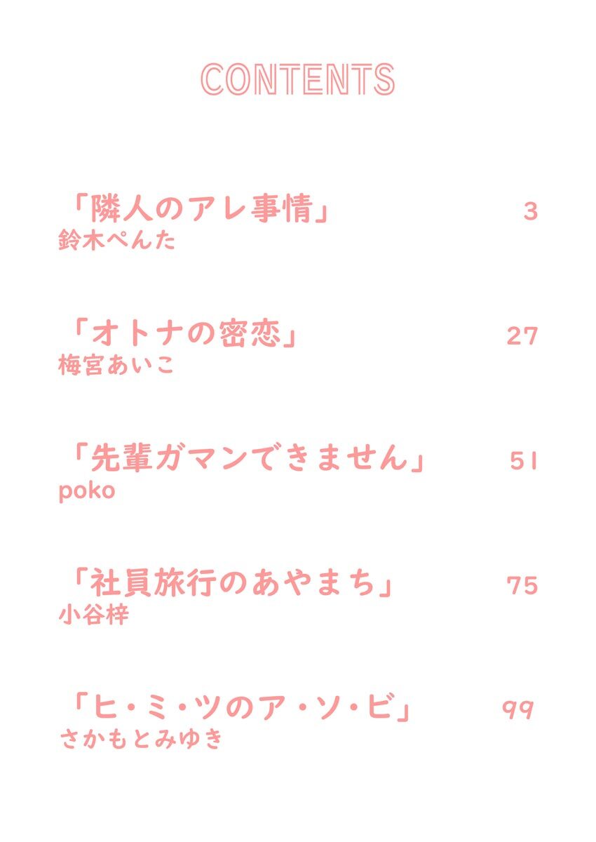 [Bunkasha] Nurekoi Collection image number 2