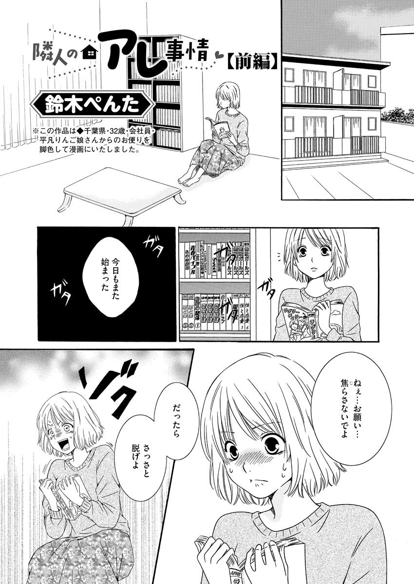 [Bunkasha] Nurekoi Collection image number 3