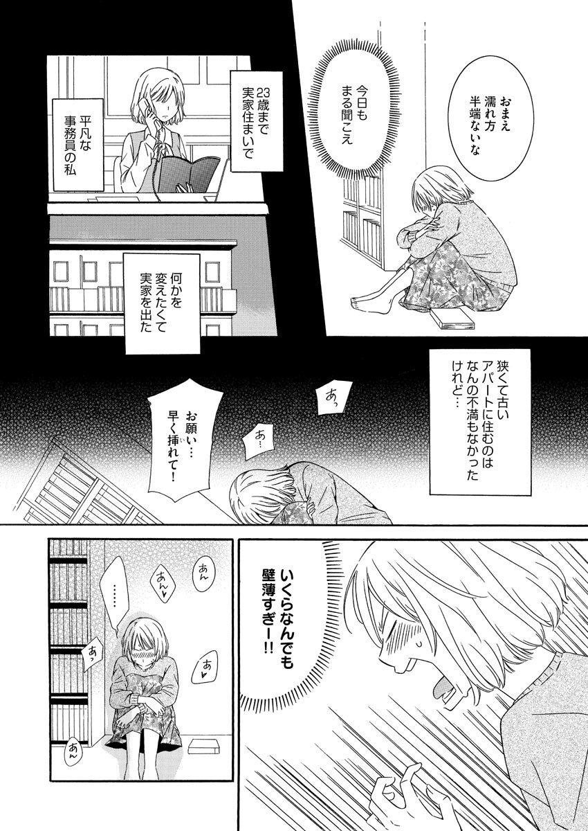 [Bunkasha] Nurekoi Collection image number 4