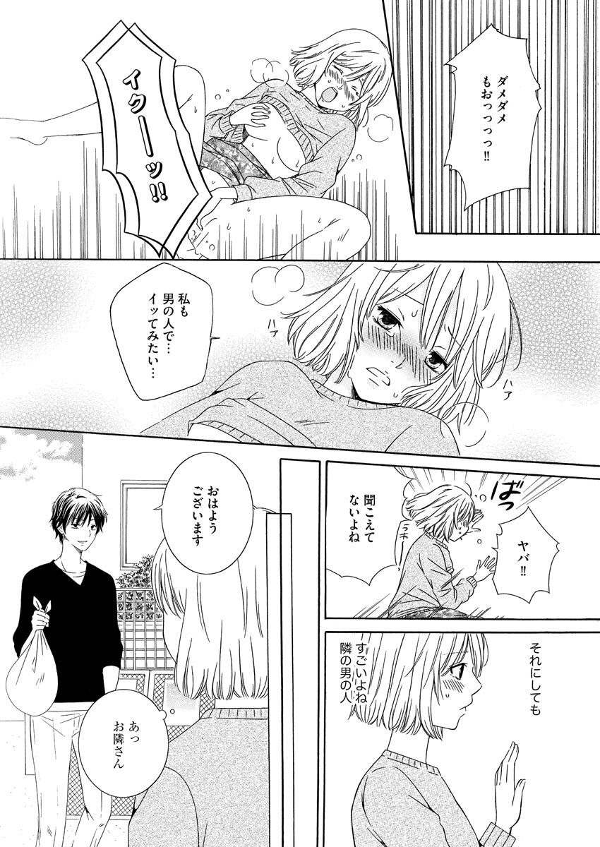 [Bunkasha] Nurekoi Collection image number 6