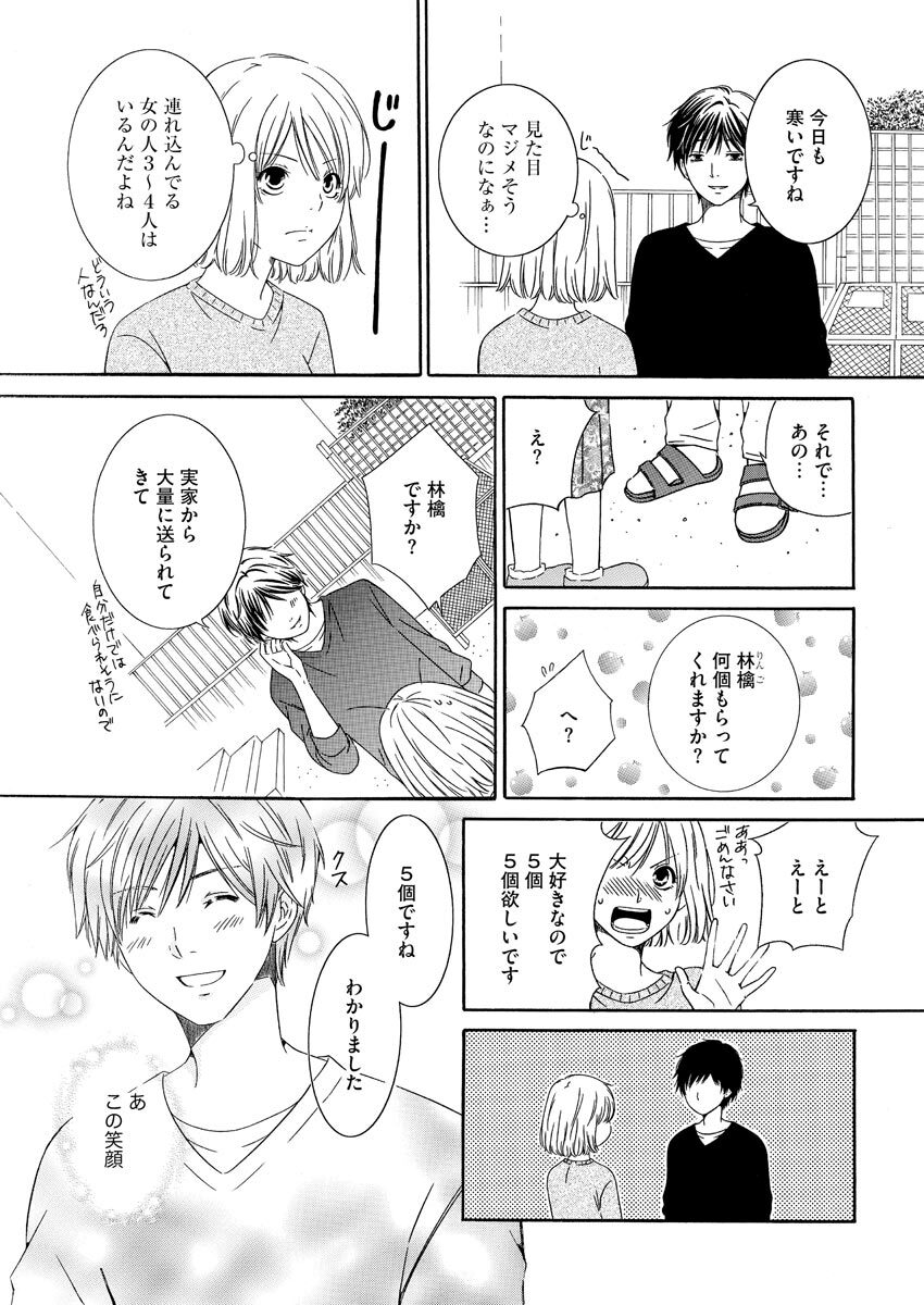 [Bunkasha] Nurekoi Collection image number 7