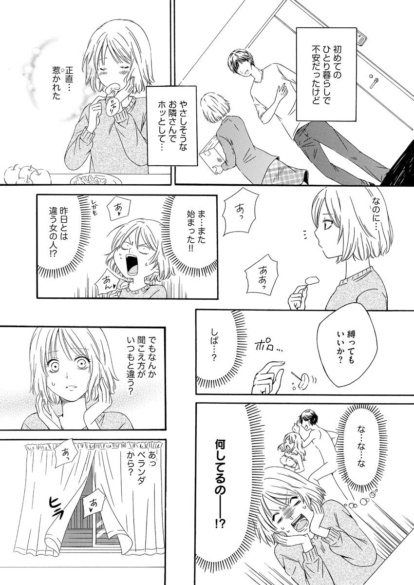 [Bunkasha] Nurekoi Collection image number 8