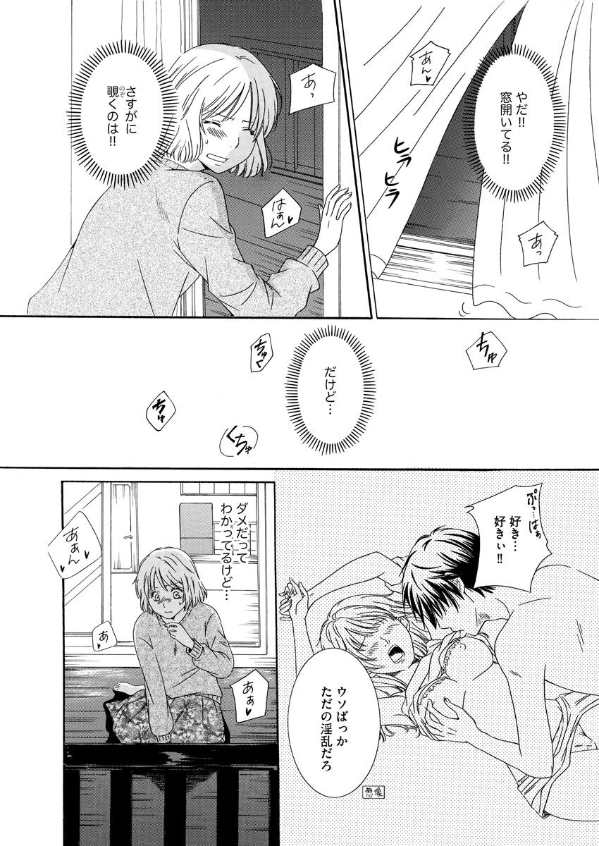 [Bunkasha] Nurekoi Collection image number 9