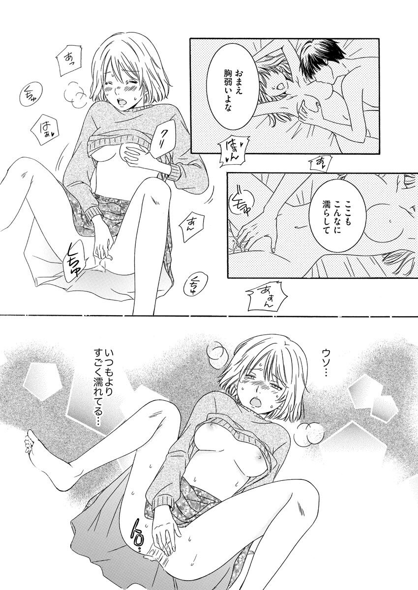 [Bunkasha] Nurekoi Collection image number 10