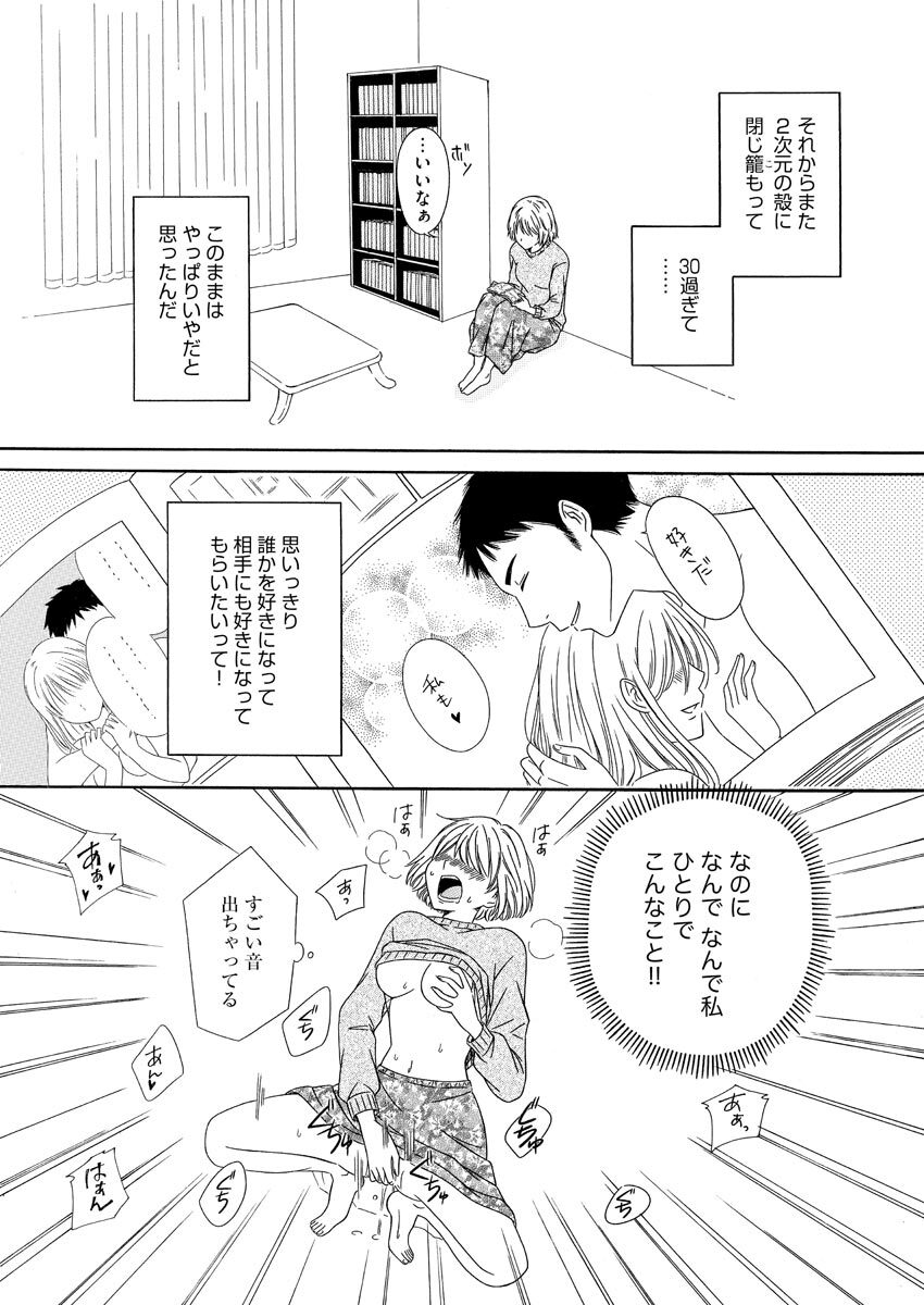 [Bunkasha] Nurekoi Collection image number 12