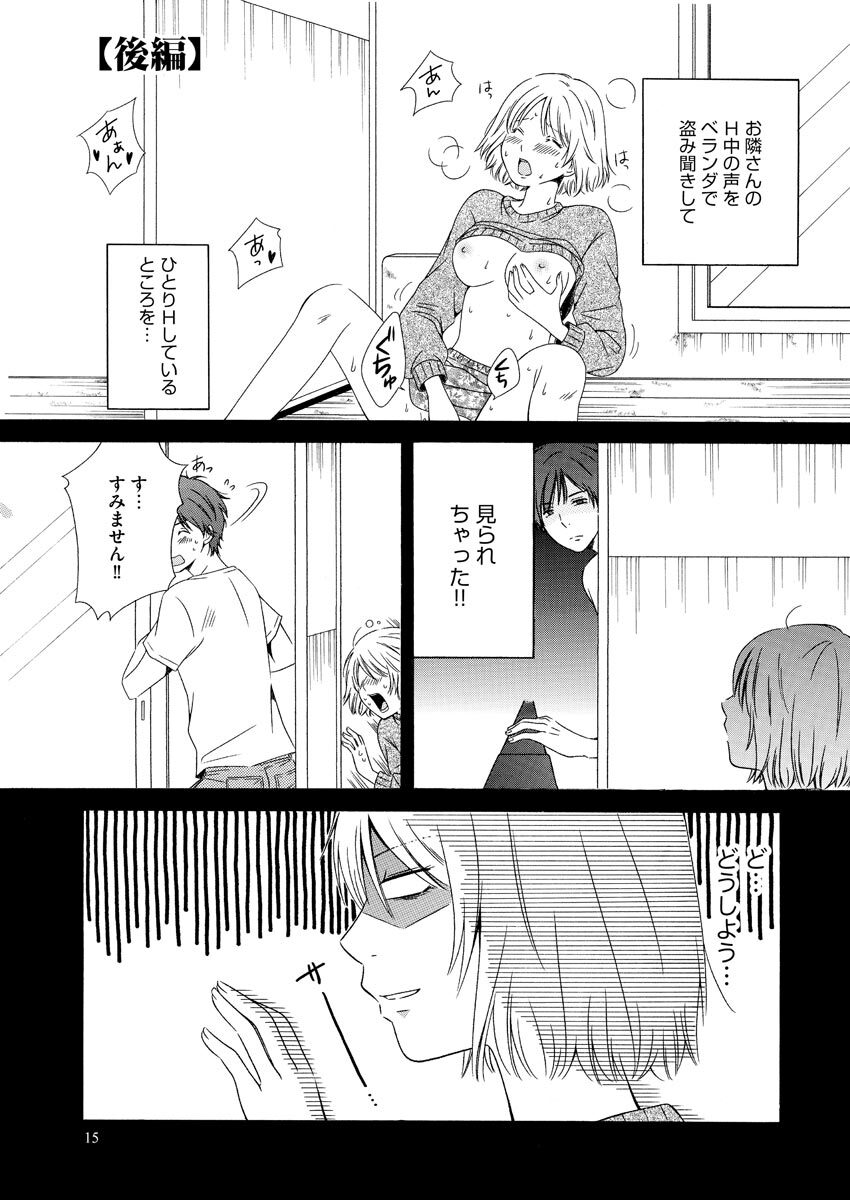 [Bunkasha] Nurekoi Collection image number 15