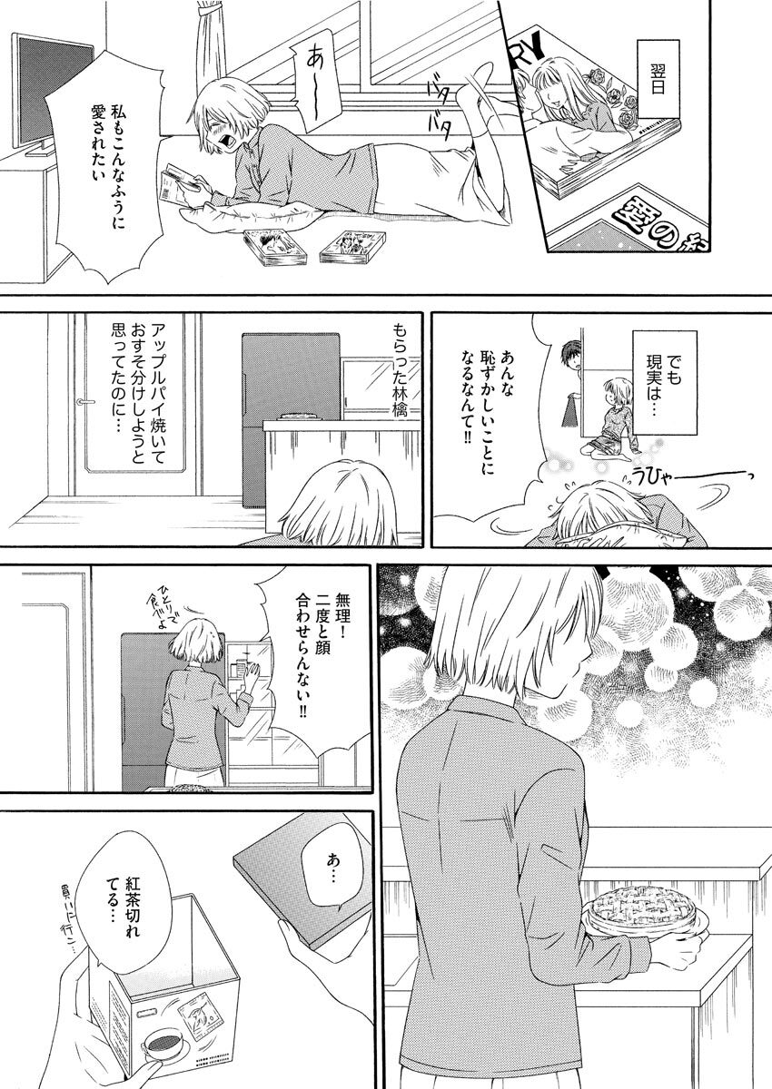 [Bunkasha] Nurekoi Collection image number 16