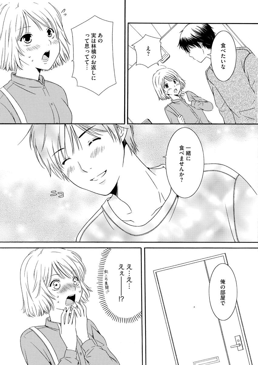 [Bunkasha] Nurekoi Collection image number 18