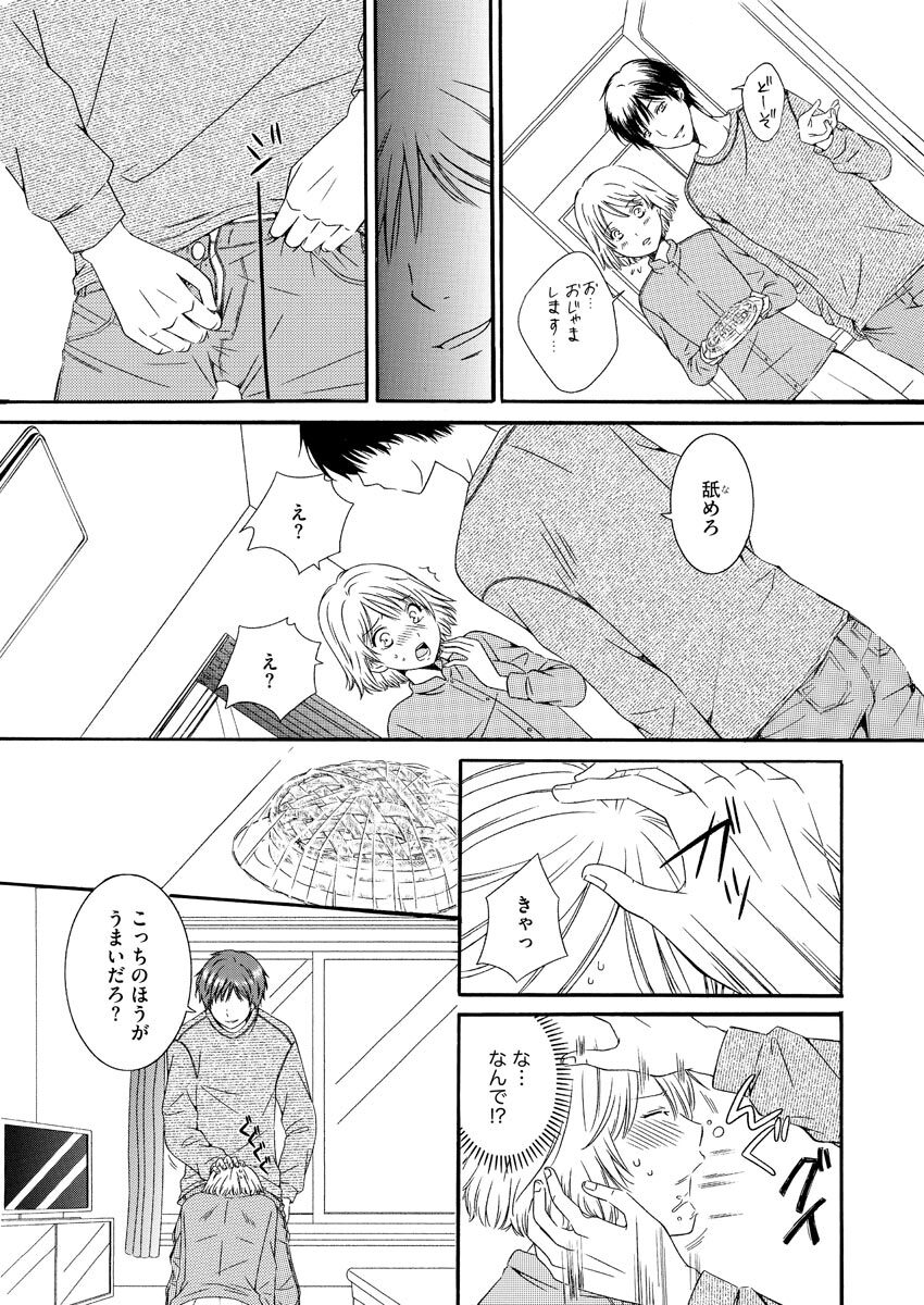 [Bunkasha] Nurekoi Collection image number 19