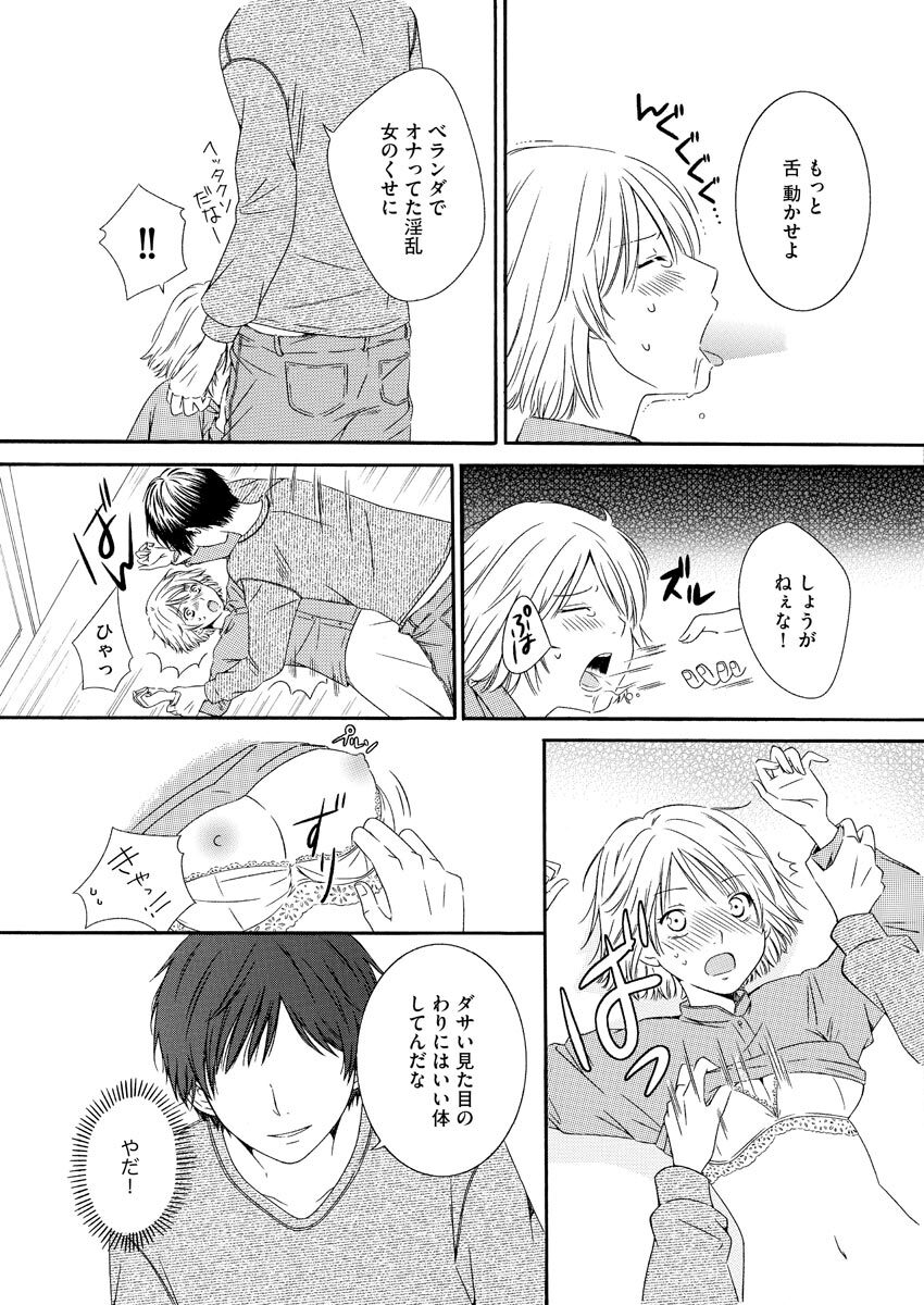 [Bunkasha] Nurekoi Collection image number 20