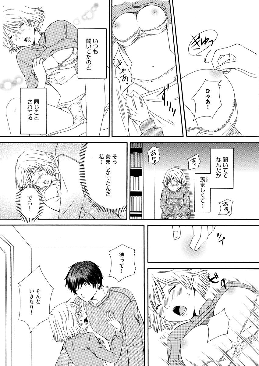 [Bunkasha] Nurekoi Collection image number 21