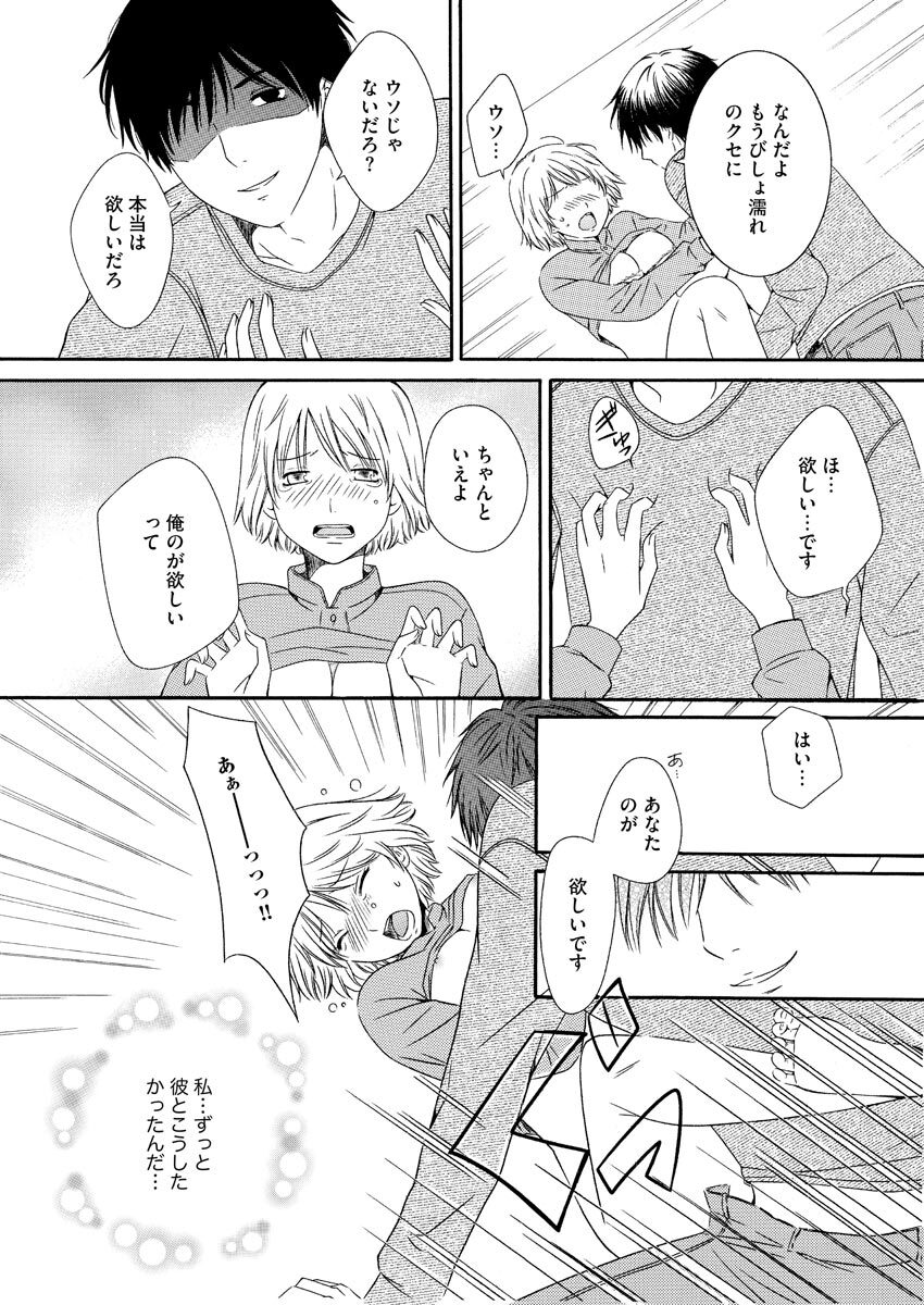 [Bunkasha] Nurekoi Collection image number 22