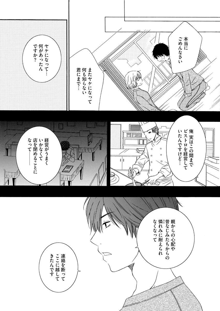 [Bunkasha] Nurekoi Collection image number 23