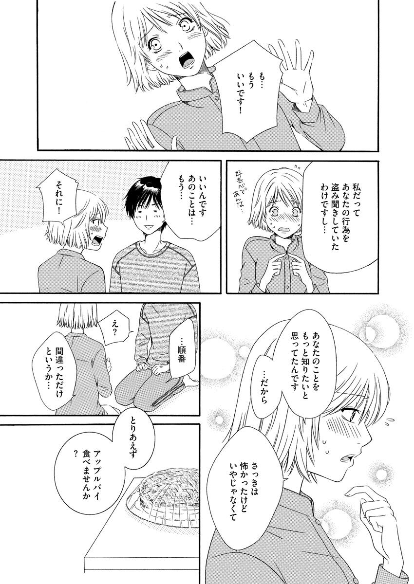 [Bunkasha] Nurekoi Collection image number 25