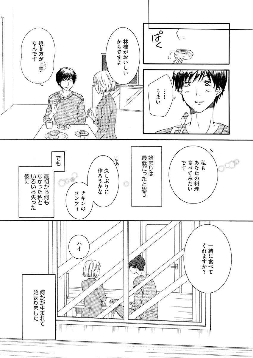 [Bunkasha] Nurekoi Collection image number 26