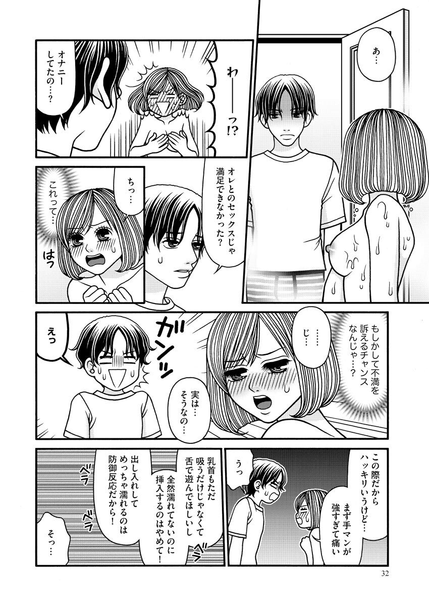 [Bunkasha] Nurekoi Collection image number 32