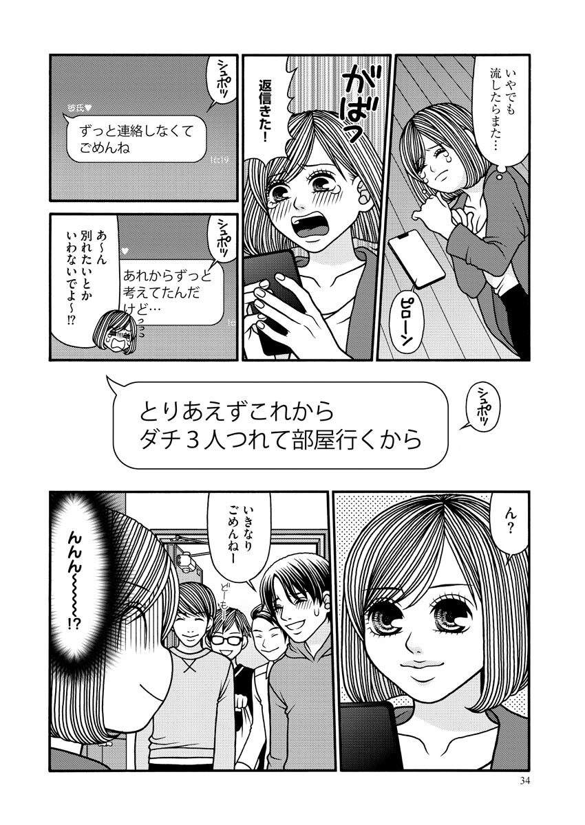 [Bunkasha] Nurekoi Collection image number 34