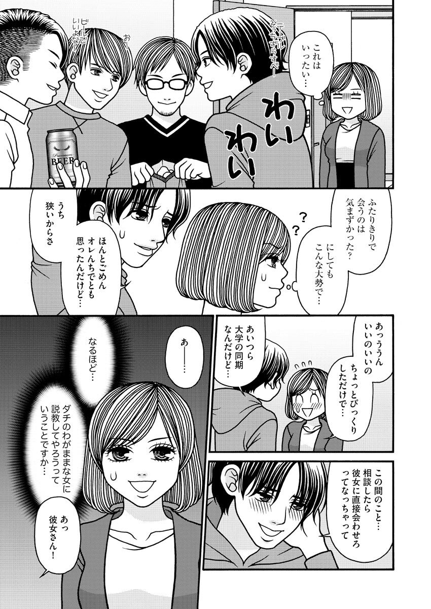 [Bunkasha] Nurekoi Collection image number 35